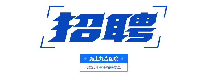 ϾźҽԺ2023＾Ƹ