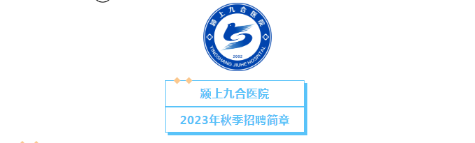 ϾźҽԺ2023＾Ƹ