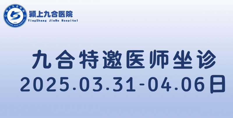 ϾźҽԺҽʦʱ3.31~4.6