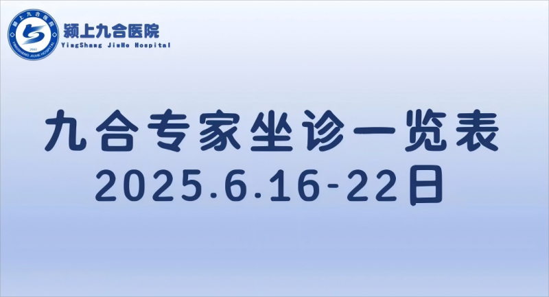 ϾźҽԺרһ6.16-22