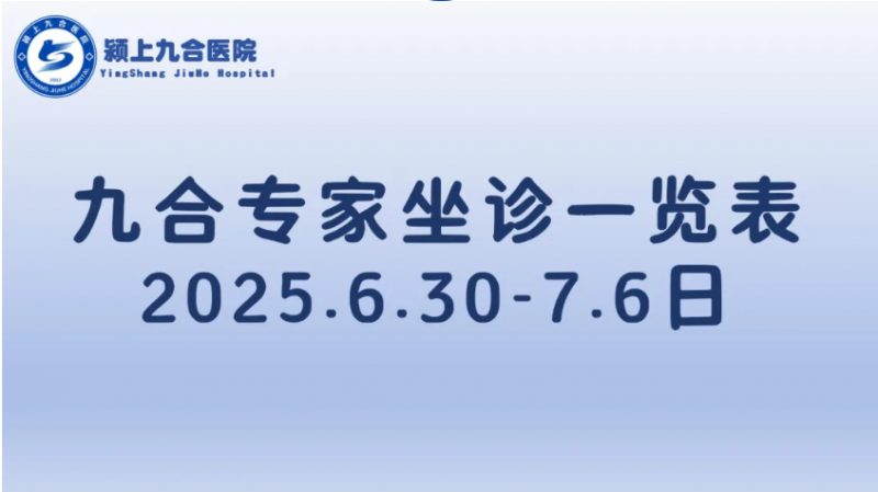 ϾźҽԺרһ6.30-7.6