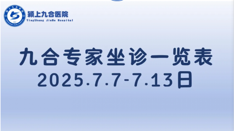 ϾźҽԺרһ7.7-7.13