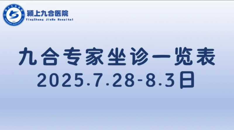 ϾźҽԺרһ7.28-8.3