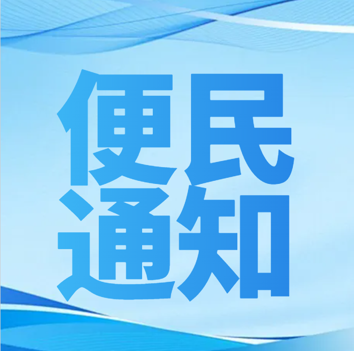 ������֪ͨ����Ͼź�ҽԺ�ٷ����ĺ���ʽ��ͨ����ҽ����Ѷ����ݷ���һ����ȡ