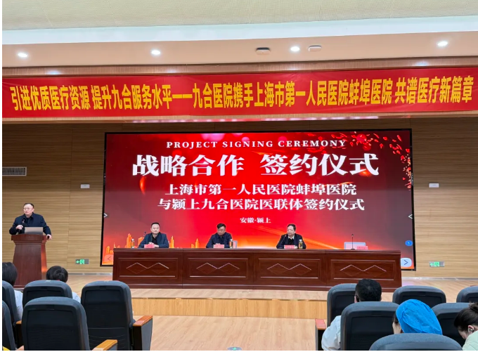 ҽ���干������ƪ ����ҽ�ƻ���� ���� ��Ͼź�ҽԺ���Ϻ��е�һ����ҽԺ����ҽԺǩԼ��ʽԲ������